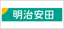 明治安田