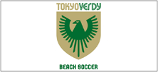 東京ヴェルディビーチサッカー